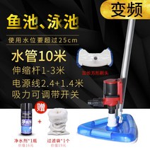 수영장 클리너 이끼 청소기 수중 수조 연못, 컨버터블오염흡입기듀얼헤드