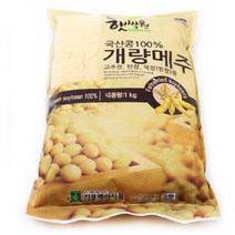 국내산 개량메주(가루) 1kg.