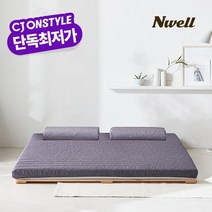 [CJ단독] 느웰 천연라텍스 토퍼 매트리스 가든 7.5cm/SS