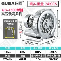 산업용 링브로워 삼상 송풍기 공업용 양식장 와류 고압, 1500W/220V
