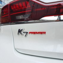 바이블오토 k7 프리미어 엠블럼 레터링 자동차 튜닝 스티커, PREMIER 레드