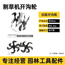 1예초기 관리기 부착형 고랑파기 장착 헤드 관리기 날, C개