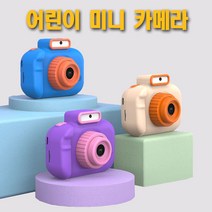 염소품 키즈 카메라 어린이 디카 아동용 4000만화소 8배줌, 퍼플 카메라+SD카드(32g)