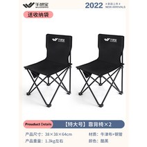 아웃도어 접이식 의자 휴대용 캠핑 장비 등받이 의자 마자 낚시 의자 초경량 스케치 의자, 특대형 등받이 - 쿨 블랙(보관 가방 보내기) x