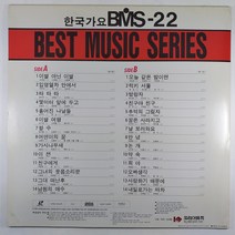 (레이저 디스크) 베스트 뮤직 시리즈 22. 이별 아닌 이별. 오늘 같은 밤이면. 입영열차 안에서. 럭키 서울. 타타타...