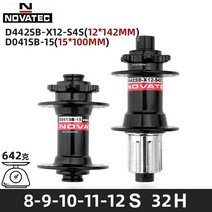 자전거 프리휠 노바텍 MTB 디스크 카드 브레이크 허브 도로 베어링 36 H 8 9 10 11/12 속도 28 홀 32/36 D041SB D042SB