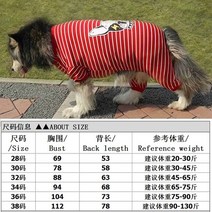 대형견옷 대형견 여름시즌 옷 얇은스타일 골든리트리버 래브라도 알래스카 털빠짐방지 미디움 다리 4개옷, C06-38사이즈(환불교환불가 상품)