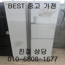 중고냉장고 삼성냉장고 삼성지펠냉장고 삼성지펠 홈바 강화유리 양문형냉장고 763L, 중고삼성