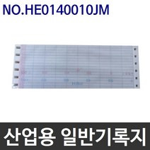 세코닉 ST-50A용 기록지 NO.HE0140010JM