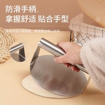 YAPOGI 호떡누름판 철판 철판구이 스텐 호떡누르개 누름판 달고나 조리용품 만들기, 컴프레서 (원형)