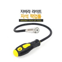 자바라 라이트 자석 공구자석 픽업툴, 1개