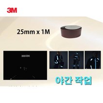밤운동 간편부착 의류용 반사테이프 안전 퀵보드 비상구 형광 스티커 가정용
