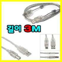 Canon 캐논 PIXMA G2923 (빌트인 정품무한) 복합기 호환 USB 프린터케이블, 3m, 1개