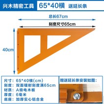 전기 빅사이즈 곱자 고정 밀도 철판 테이블톱 D심박수 직각자, T11-600x350(mm)중립