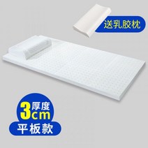학생 침심 태국 매트리스 쿠션 천연 라텍스