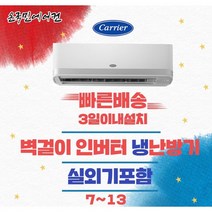 캐리어 냉난방기 7 CSV-Q075B 19년형 초절전인버터 가정용 사무실용 업소용