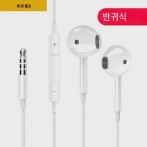 화웨이 오포 용 3.5mm 유선 이어팁 type-c, 반인입 스테레오 헤드폰 코드  마이크 화이트, 관공서 표준배치