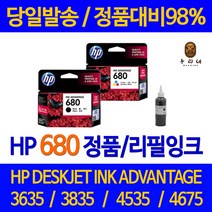 연아 HP 680 잉크 HP4535 정품 대비 오피스젯 3635 HP4675 INKJET 3835 프린트 4675 레이저, 1개입, HP680 검정색 셀프리필충전잉크 간단한 직접주입설명서 참조 2~3번 충전가능