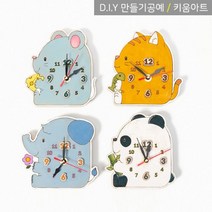 키움아트 DIY 시계만들기 나무 모양 시계 동물 코끼리 팬더 쥐 고양이, 코끼리세트