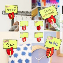 마트 상품 가격표시 신상품 POP 옷가게 가격표 6P, _공백_