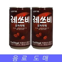PGM^*^몰롯데 음료수 도매 커피 레쓰비 모카라떼 175mlX30EA 커피캔 업소용 자판기 용캠 용음료^*췤pgm, a*^*옵션없슴, a*^*옵션없슴
