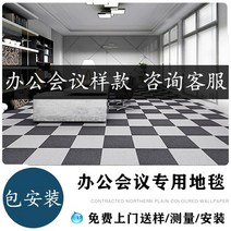 방염 카페트 거실 당구장 난징 사무실 카펫 광역 오피스 빌딩 상업용 내화성 내마모성