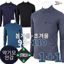 [제이씨월드] ART 고급 프리미엄 집업티 (1+1)