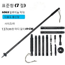 JINGHENG 폴딩 3단 4단 지팡이 접이식 트레킹 폴 카본 스틱 트래블 스틱 호신장비 하이킹 장비 초경량 멀티 스트레치 폴딩 지팡이, 옵션03