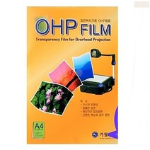 A4 OHP 필름 흑백복사기 레이져프린터용 100매 초등학교 교구 학업용