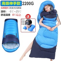 캠핑이불 담요 군용 오리털 야외 경량 동계 캠핑 차박 침낭, 업그레이드 미디엄 블루 2200g, 1개