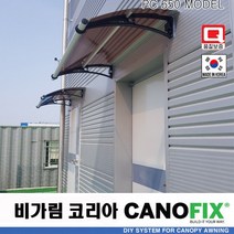 캐노픽스650x1600렉산 캐노피 테라스 전원주택 고정어닝 창문 빗물받이 비가림막 데크 지붕 폴리카보네이트 넥산 시공 셀프 DIY 처마 차양막 설치 현관 비막이 차양 시설 주차장, 그린, 회색, 직결피쓰