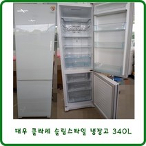 중고냉장고 - 삼성 슬림스타일 일반형 냉장고 336L, 1/중고 클라세 슬림스타일 일반냉장고 340L