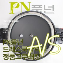 풍년 드레스쿡 압력솥 4인용 DCPC(O)-04 서비스 부속품 AS, DCPC 뚜껑손잡이(버튼X)