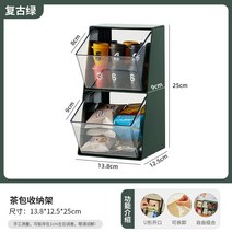 먼지 방지 홀더 진열장 식탁 물 찻잔 커피잔 머그컵 수납정리대 오후 티수납함, 티백 수납함 -클래식 그린 한 벌