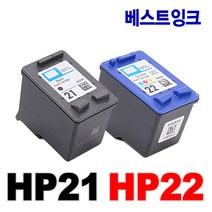 HP 재생잉크 HP21 HP22 C9351AA DESKJET D1360 F370 F2280 PSC1400 D2460 F2235 F380 F4185, 3. HP21XL 검정대용량