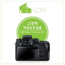 카시오 엑슬림 EX-TR37 고광택 액정보호필름 (2매)