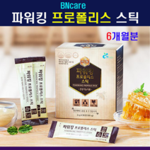 BNcare 프로폴리스 영양제 그린 비프로폴리스 분말 가루 스틱 플라보노이드 아연 셀렌 프로폴리스면역력 propolis 캡슐 항 보호 면역력에좋은 목관리 항산화 면역력 강화 건강기능식품, 2개, 90스틱정