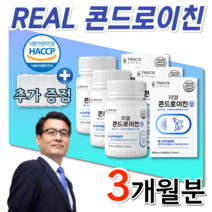 식약처 HACCP 순수 미국산 상어연골 분말 콘드로친 1200 콘드라이친 뼈 건강 밀크칼슘 관절엔 리얼 고함량 저분자 콘드로이친 맥스 콘드라이친 콘도로이치 상어연골 알약 정, 180정, 1개