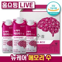 [ 홈쇼핑 LIVE ] 대상웰라이프 뉴케어 메모리 수 160ml 대추향+계피향 포스파티딜세린 엽산 아연 비타민 B6 칼슘 함유 인지력 개선 두뇌건강 뼈건강 뇌건강 건강기능식품, 20팩