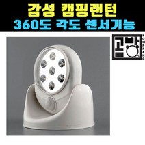 곰빵몰 바타입 작업등 감성캠핑랜턴 작업용후레쉬 텐트불 특이한무드등, 1개