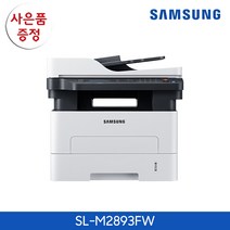 삼성 SL-M2893FW 흑백 레이저 팩스복합기 토너포함+파우치