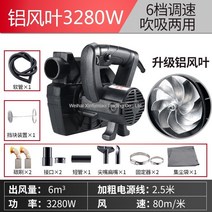 이동식 산업용 집진기 목공용 먼지 흡입기 CG-250, 익스트림 모델 3280W 6m [메탈 알루미늄