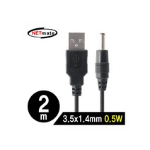 NETmate NMC-UP14205 USB 전원 케이블 2m (3.5x1.4mm/0.5W/블랙)