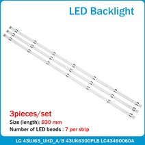 7LED 백라이트 스트립 LG 43LJ594 43LJ624V 43LJ6_FHD_S L LC43490063A 43LJ550 43LH55V 용 3 개, 0 기타