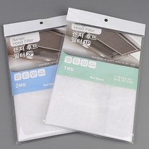 가스 렌지 주방 환풍기 후드 필터 기름 때 흡수 냄새 제거 교체 업소용 청소