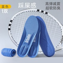 운동화 매트남녀 통기성 감진 땀흡수 여자달리기 신발깔창 스케처스 메모리코튼 메모리폼 충격
