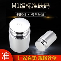 무게추 분동 무게측정 실험용전자저울 M1 수준 표준 전자 저울 저울이라는 교정 샴 무게 200g500g1kg2kg5kg10kg20kg, 20kg (알루미늄 상자 포함)