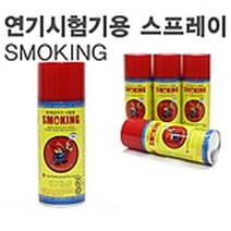 [무료배송/빠른발송] 연기 스프레이 화재 감지기 테스트 소방 시험기 1개 연기스프레이 감지기테스트 소방시험기 테스트용 감지기스프레이 Sn4233ea Jb://W406D62 생활과학, 1, 빠른발송선택