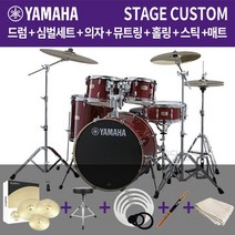 야마하 스테이지 커스텀 5기통 드럼세트 Yamaha Stage Custom Drum Set, 내츄럴 우드, 단품-드럼＋하드웨어만