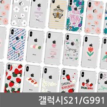 갤럭시S21 블라썸 젤 하드케이스 G991, 달달당고초코당고